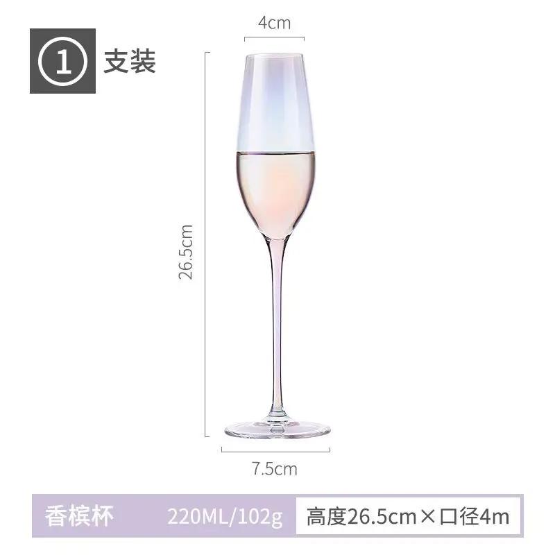 High-end European Style Goblet Crystal Rainbow Red Wine Glass Wedding Cocktail Glass Champagne Wine Glass Home Bar Utensils Gift