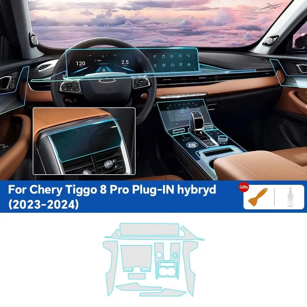 

Внутренняя защитная пленка из ТПУ для Chery Tiggo 8 Pro Plug-IN Hybrid 2024 Антицарапающая наклейка Панель коробки передач Навигационный экран 8 pro Plug-IN Hybrid