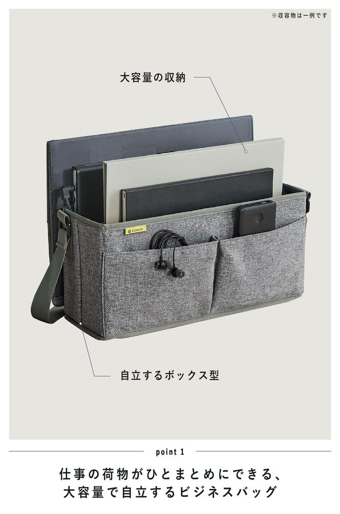 KOKUYO Business Bag Storage Case Computer Bag Free Address Mobile Large Capacity BIZRACK Self-Standing Kaha-BRSB130-2