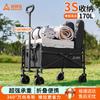 Suncojia Outdoor Camping Utility Wagon