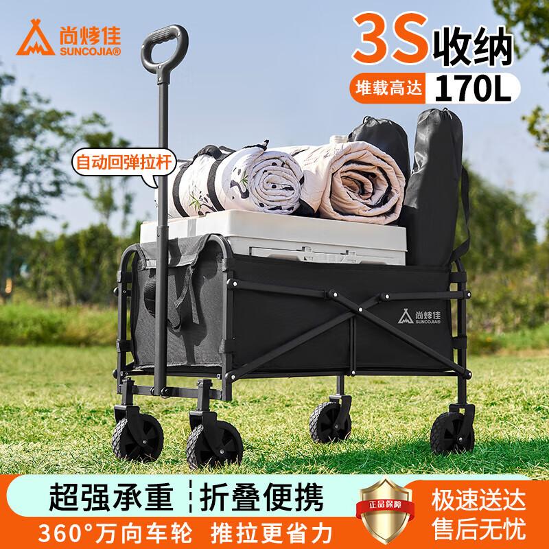 Suncojia Outdoor Camping Utility Wagon