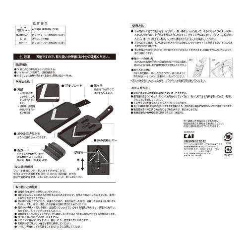 Kai Corporation KAI Slicer Seki Magoroku Variable V Regular with Guard Made In Japan DH3343 Black