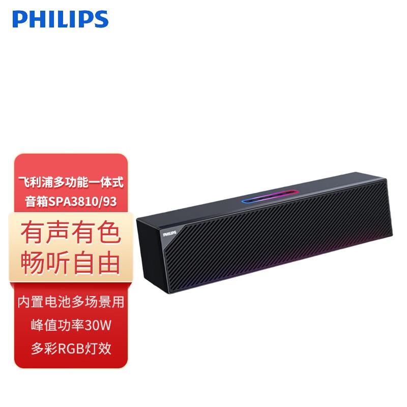 

Портативная настольная колонка Philips SPA3810 с микрофоном