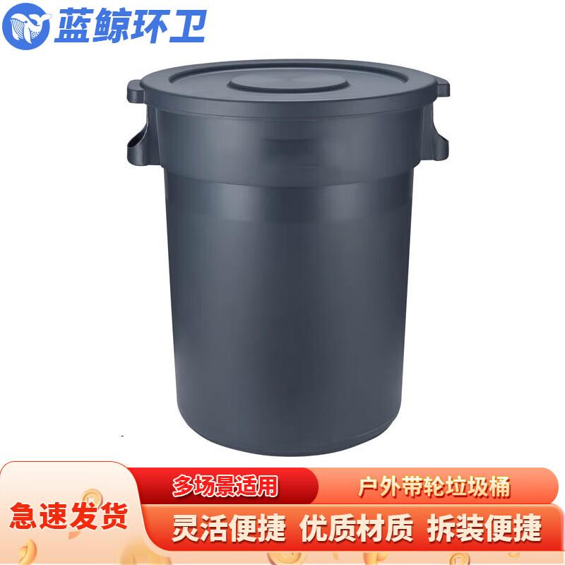 Blue Whale Sanitation 120L Outdoor Round Trash Can with Lid