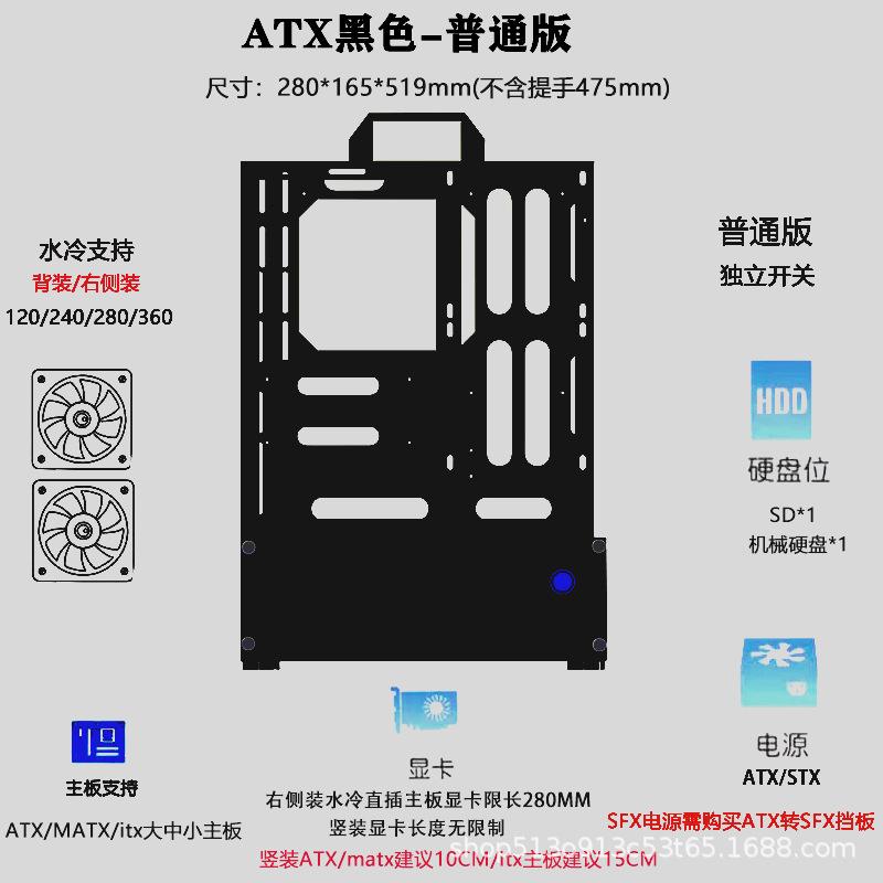 Open Chassis0/360Water-cooled and Air-cooled Rack ATX/MATX Graphics Card Vertical Mounting Desktop Host Small Chassis