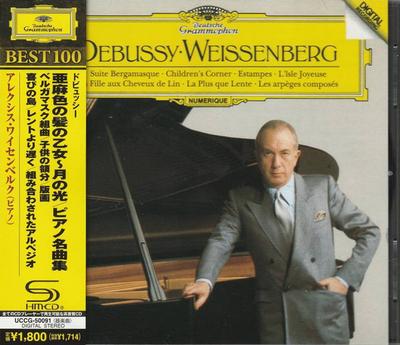 CD DEBUSSY WEISSENBERG  Debussy Piano Works UCCG50091 Deutsche Grammo 2011 Japan Classical Used