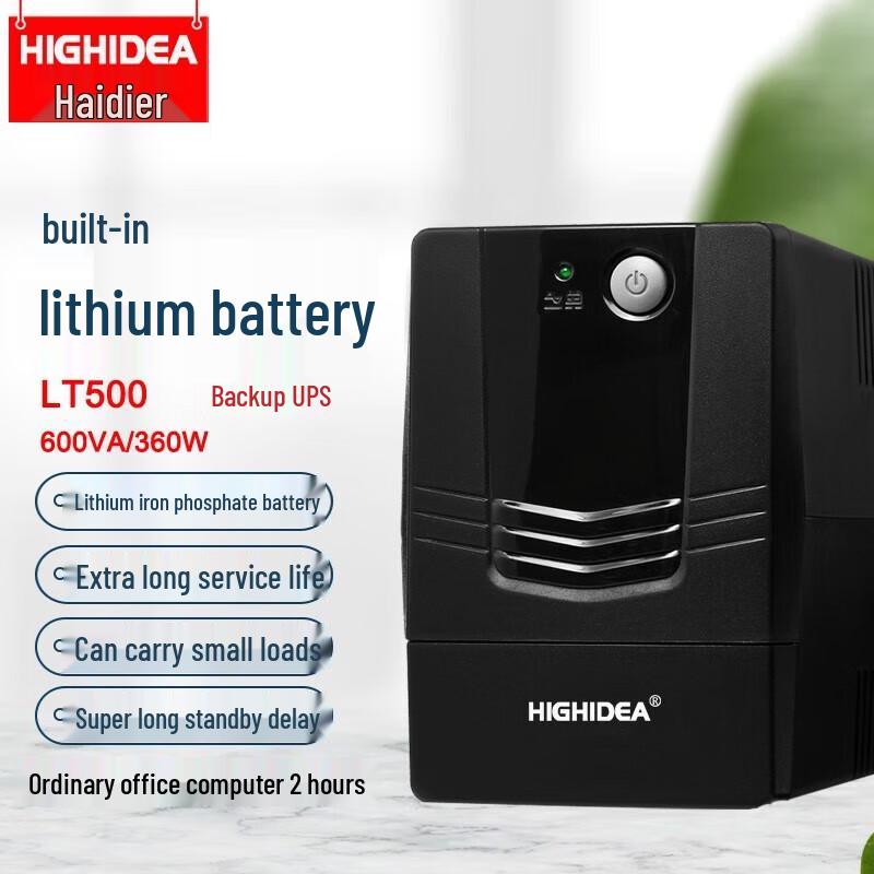 HIGHIDEA Lithium Battery UPS Power Supply CN plug (adapter included)