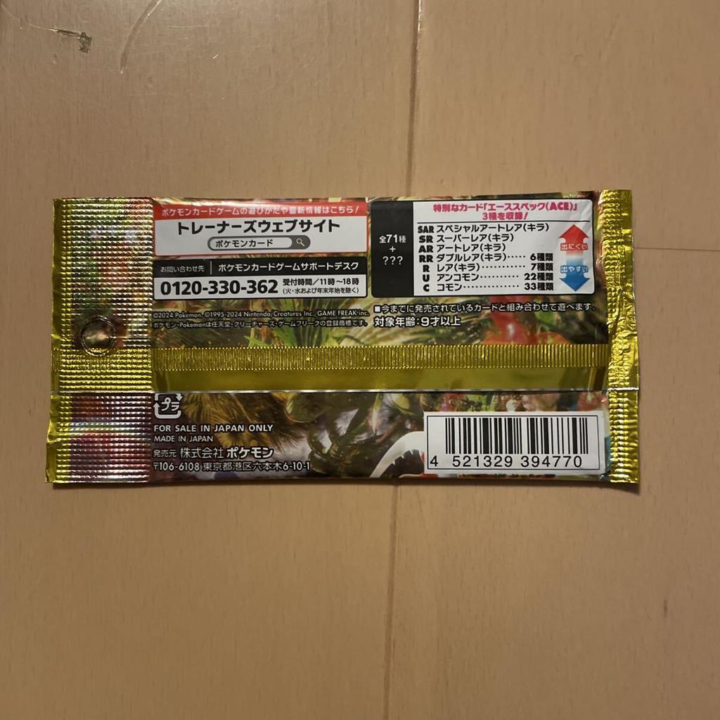 Shipping Unopened Trading Card Game Scarlet Violet Wild Included. Pokémon & Force.
