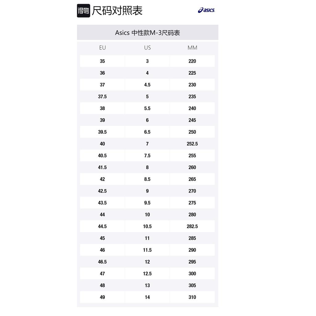 ASICS Gel PTG Disney Mickey's 90th 1191A070-001