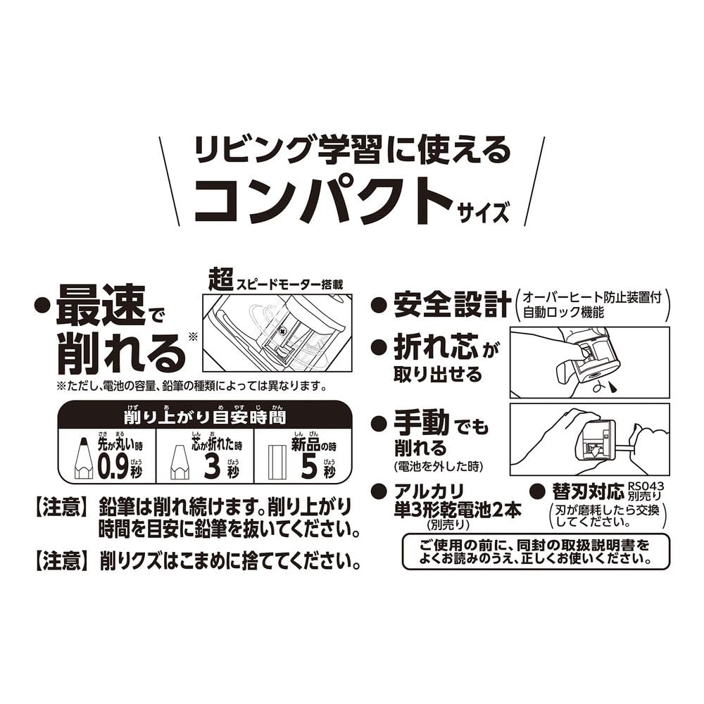 Kutsuwa Spimo Electric Pencil Light RS042LB Battery-Operated Sharpener, Blue,