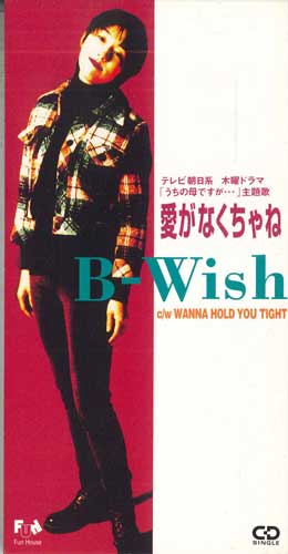 

CD B-WISH - Aiganakutyane FHDF1478PROMO FUN HOUSE Japan Japanese Pop/Rock Used