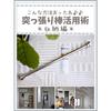 Incredible Heavy-Duty Stainless Steel Tension Rod, No Drilling Required: 50-260cm Wide, Earthquake-Resistant, 40-50kg Load Capacity, Fall Prevention,