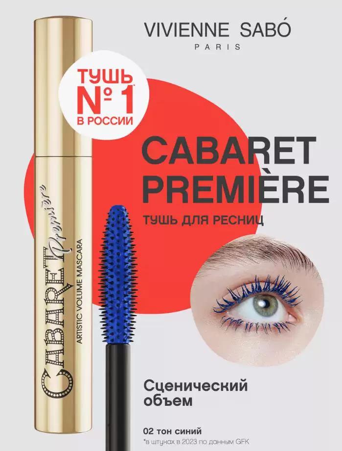 Mascara Brown 05 Sabo Cabaret Gold Tube Thick Long Black Brown Spot Goods in Black 01 Blue 02