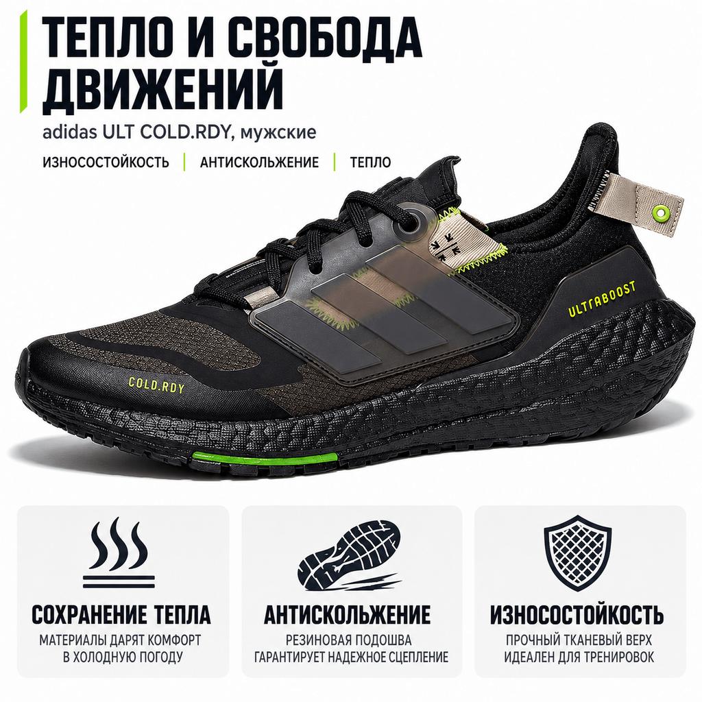 adidas UltraBoost 22 Cold.RDY Black Solar Yellow Men Sneakers Core-Black GX8028