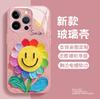Three-dimensional Rainbow Sunflower Small Gold Sun Smile Text Apple 17PM Mobile Phone Case Fine Hole All-inclusive Protective Case