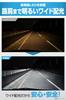 Carmate GIGA BW5013 LED Head Bulb for Cars, E8 Series, 6000K, H8/9/11/16, Total Luminous Flux, 8000 lm, 2 Year Warranty