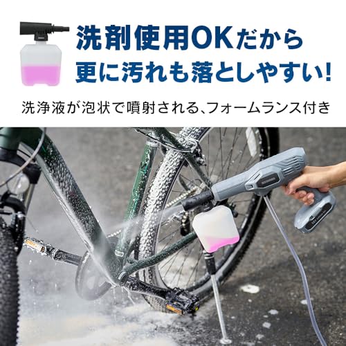 Iris Ohyama Rechargeable Handy Washer JHW-101