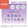 DermaAid Triple Active Shot Serum, 20g, for wrinkle improvement, blemish prevention, whitening, and rough skin care. Contains niacinamide, tranexamic