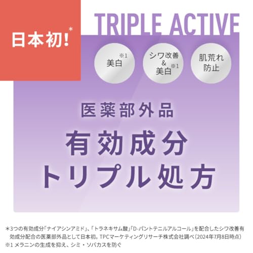 DermaAid Triple Active Shot Serum, 20g, for wrinkle improvement, blemish prevention, whitening, and rough skin care. Contains niacinamide, tranexamic