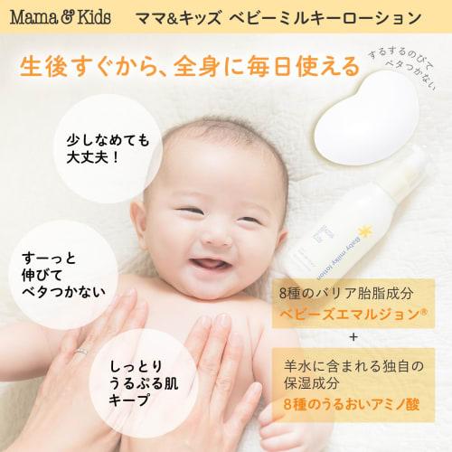 Mama&Kids Baby Milky Lotion Value Size 380ml Baby Milky Lotion