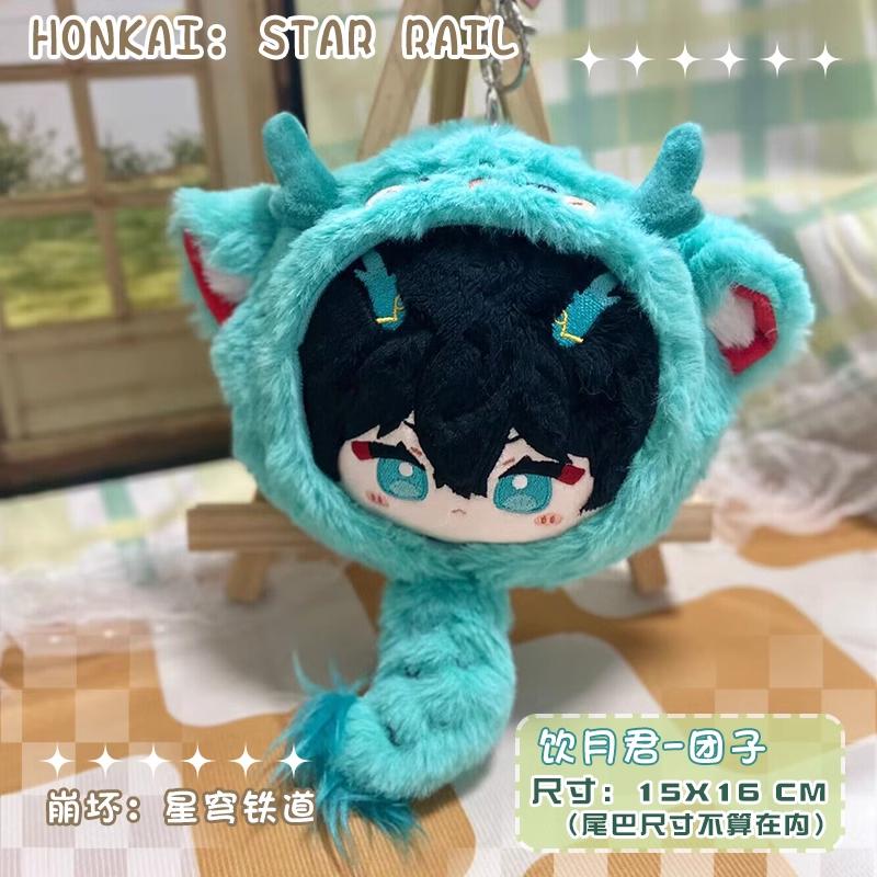 20cm Dan Heng Cotton Dolls Yinyue Costume Honkai: Star Rail Plush Dress-up Puppet Gift Toys for Children Adults Collectible Gift
