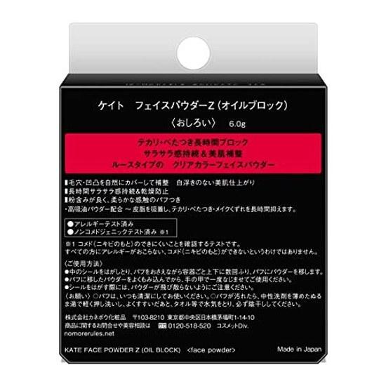 KATE Face Powder Z Oil Block 6 grams (x 1)