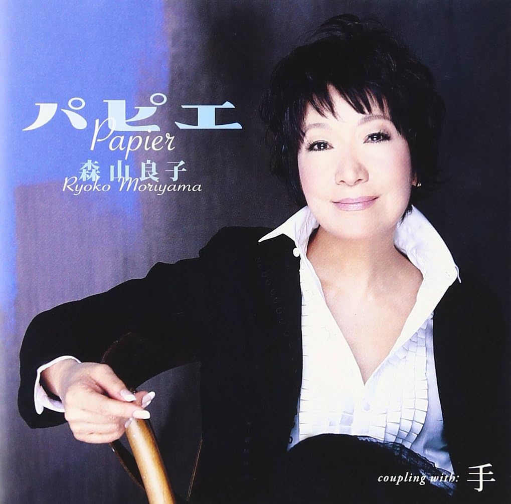

CD RYOKO MORIYAMA - Papier MUCD5106PROMO Japan ObiJapanese Pop/Rock Used