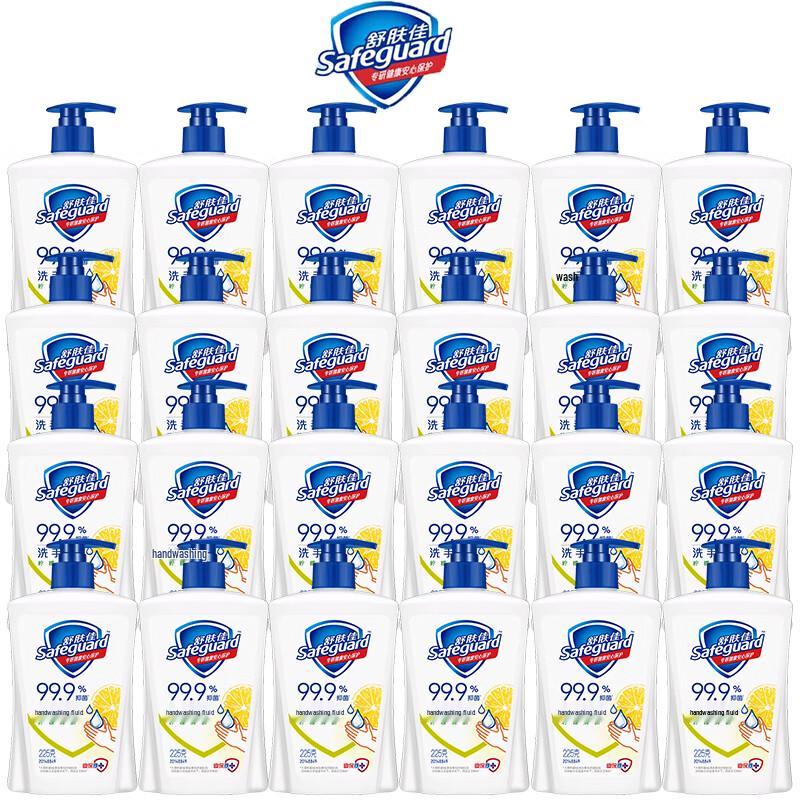 

Safeguard Antibacterial Hand Wash