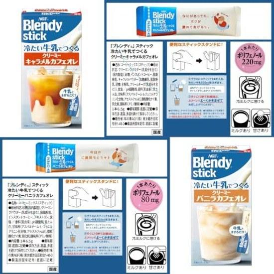 AGF Blendy Stick Κρεμώδες Καφέ Au Lait Φτιαγμένο με Κρύο Γάλα 5 Γεύσεις 12 Στικ (Σύνολο 60 Στικ) Συλλογή