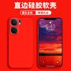 Applicable To Vivoiqooneo1 Mobile Phone Case Protective Case Liquid Soft Silicone All-inclusive Anti-drop Male and Female Shell