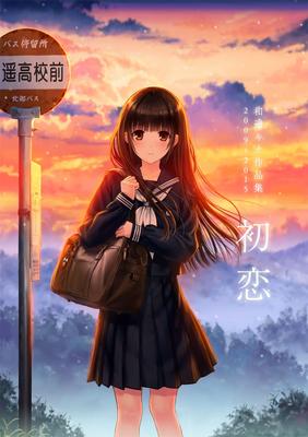 Kazuharu Kina Art Book “First Love” Regular Edition