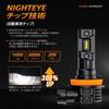 NIGHTEYE H11 Headlight, LED H8, Compatible with Vehicle Inspection, Fanless LED Headlight, Hi/Lo, Explosive