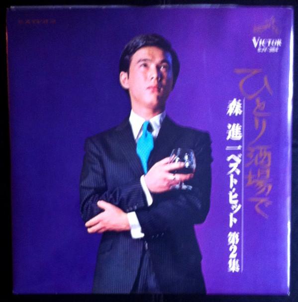 LP Record SHINICHI MORI - Hitori Sakaba De (at The Bar Alone) SJV384 Victor 1970 Japan Japanese Enka/Traditional Used