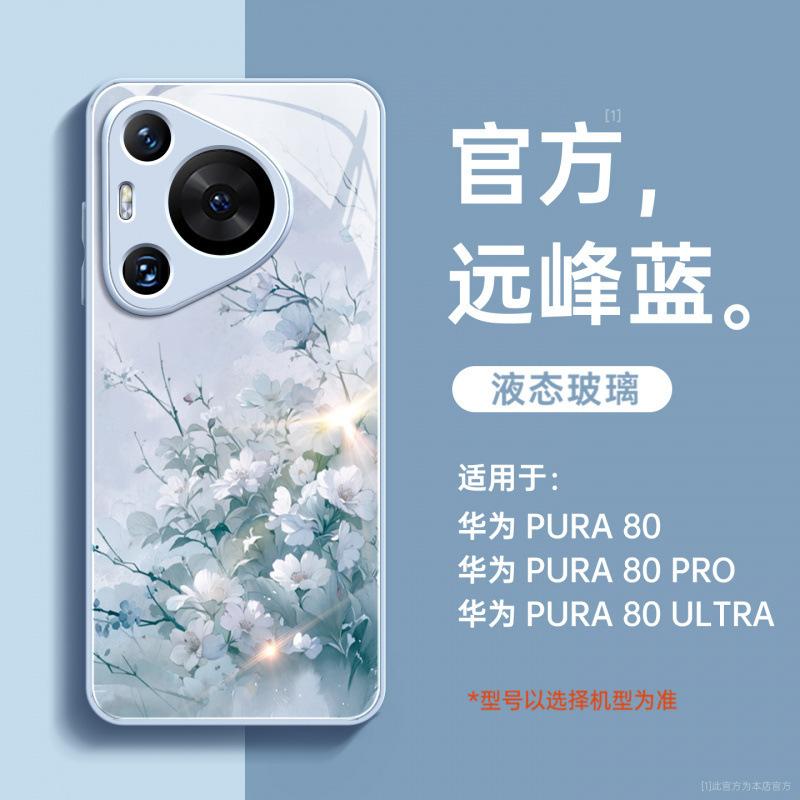 Applicable To Huawei Pura80pro Mobile Phone Case, New Pura70 Bracket P50 All-inclusive Anti-drop P60art with Lanyard