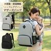 Harujio Mother's Bag, Backpack, Father's Bag, Daddy's Bag, Lunch Bag, Mother's Backpack, Mommy Bag, Mommy Bag, Large Capacity, Lightweight, Stylish,