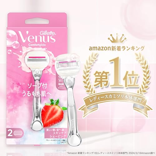 Venus Razor for Women with Soap, Strawberry Field Scent, for Moisturizing Skin, Body, 2 Replacement Blades, Comfort Glide