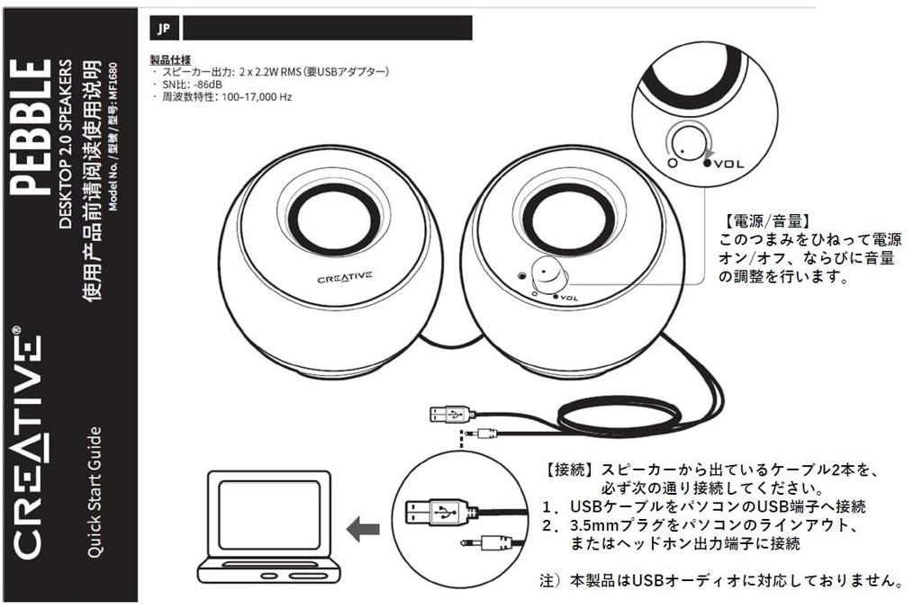 Creative Pebble White PC Speakers Product Award 2024 Audio Input Pin Plug USB Power Connection Speakers with Bass Passive Peak Output Total Output RMS