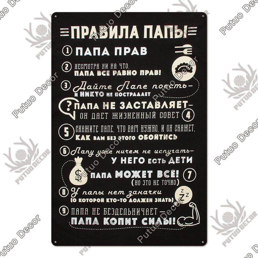 Russian Text Metal Tin Sign Home Kitchen Bar Decor