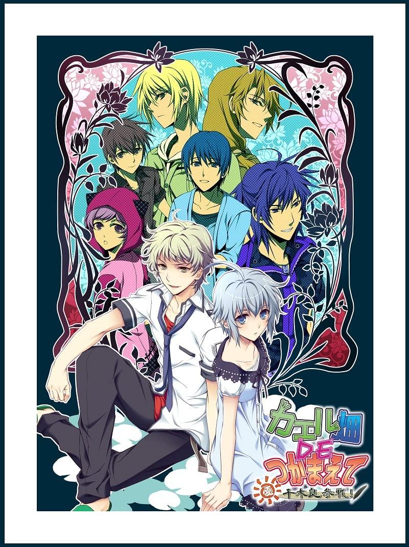 

Frog Field DE Catch Summer Chigira participates! -