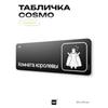 Black humorous The Office sign, COSMO DECOR wall & door decor for home/office, 40x10 cm, Identity Technology