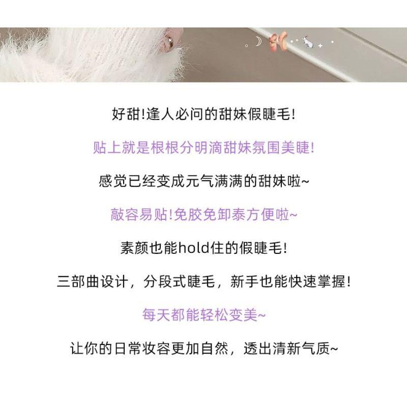 Gege Bear - Glue Free False Eyelashes - Sunflower