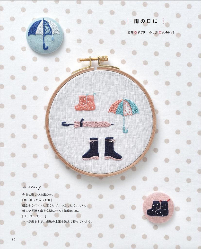 Embroidery for Everyday Use Boutique Series (Lady no.8387)