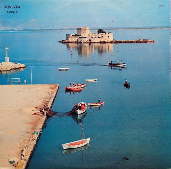

LP Record VARIOUS - From Greece With Love SYMP22057 MINERVA 1977 Greece Folk Used