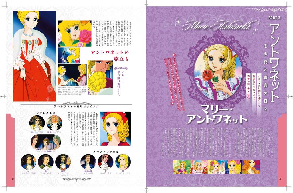 The Best of the Big Anatomy Series: The Rose of Versailles Anime Big Anatomy: Japanese Masterpiece Manga Archive Series: Sanei Mook