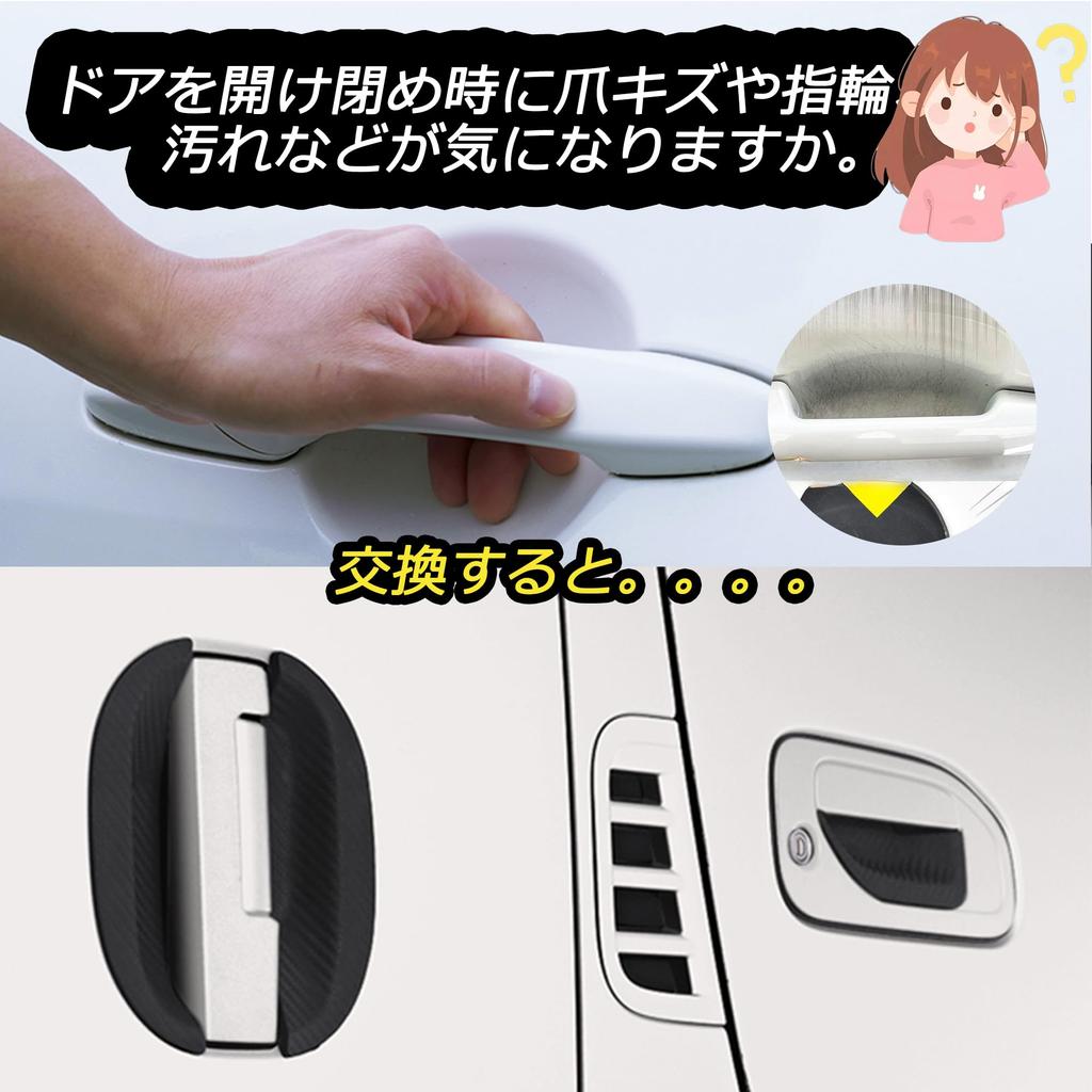 RXCARGO Door Knob Undercover for Toyota Caravan NV350 Exterior Door Car Dedicated Door Exterior Door Handle Scratch Carbon Fiber Look Wide/Narrow