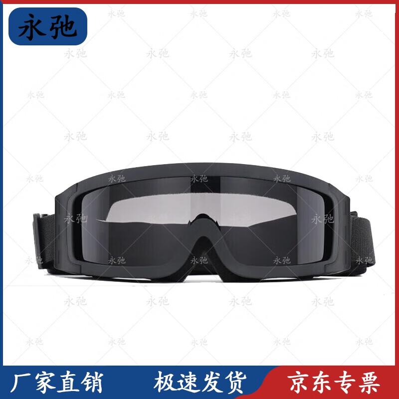 Yongchi Tactical Full Protection Goggle Set