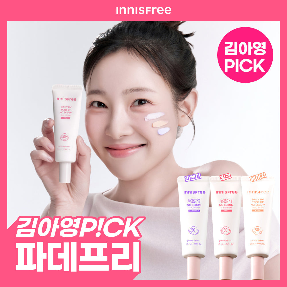 INNISFREE Daily UV Tone Up No Sebum Sunscreen 50ml Beige Tone Up