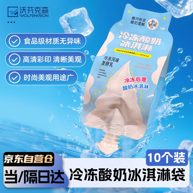 Disposable Nozzle Bags for Frozen Yogurt & Ice Cream