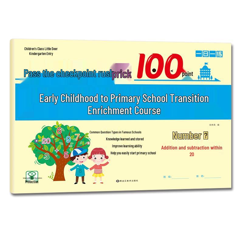 Preschool to Primary Transition Enrichment: Sprint to 100 Points Test Paper in Language/Maths/Pinyin
