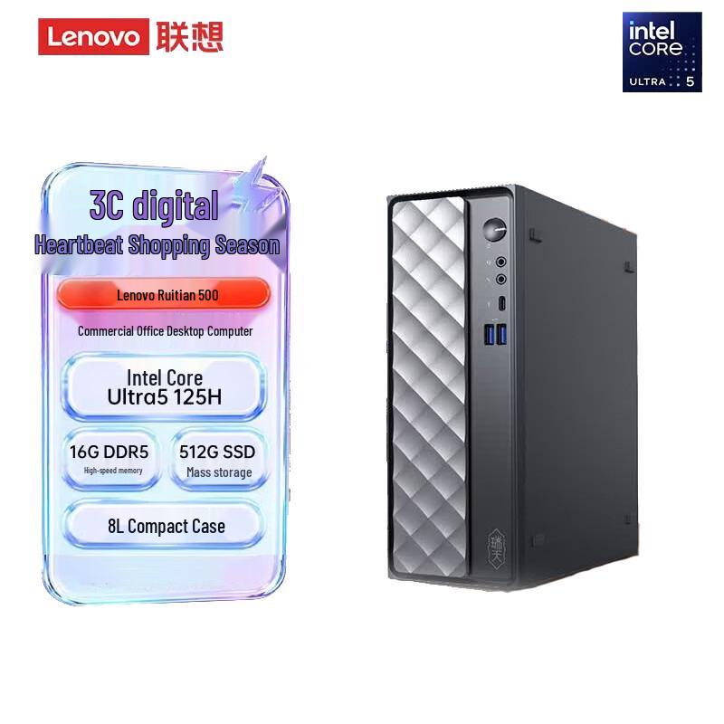 Lenovo RuiTian 500 Commercial Desktop PC (CN version)